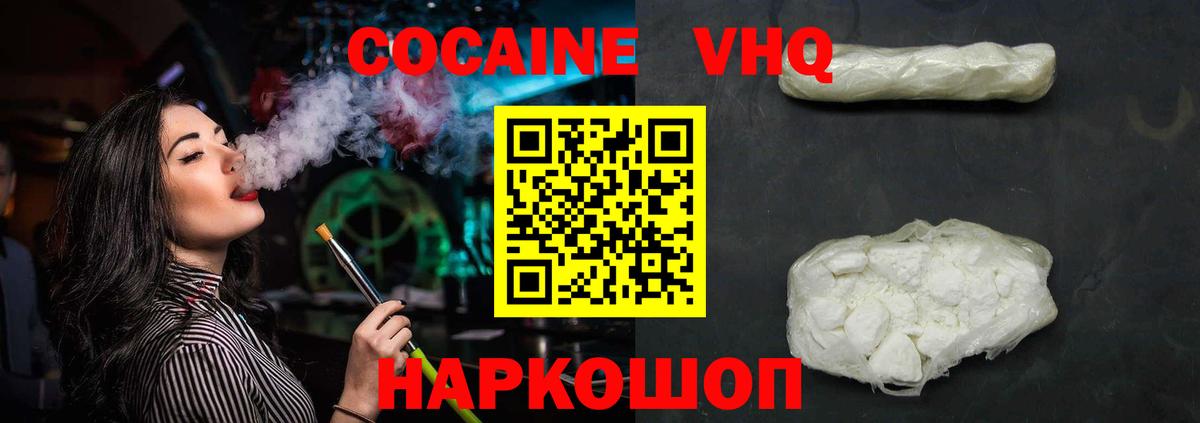 Cocaine Перу  Вход с VPN  Cocaine  Зеленокумск  Cocaine Fish Scale 