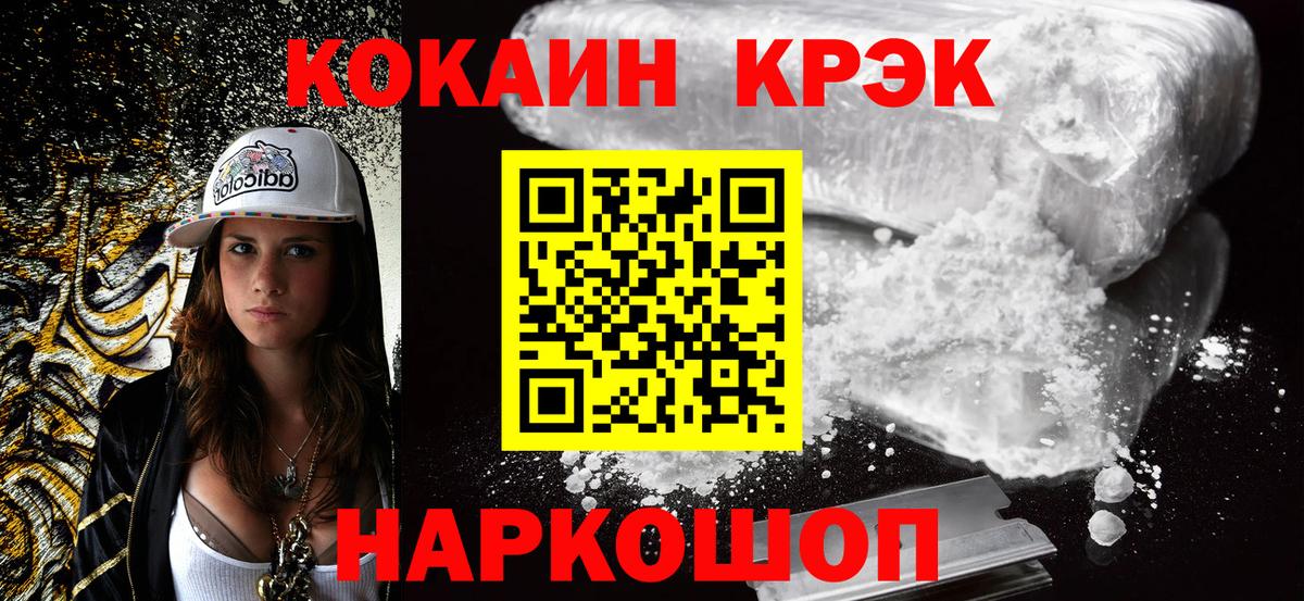 Cocaine Перу Зеленокумск