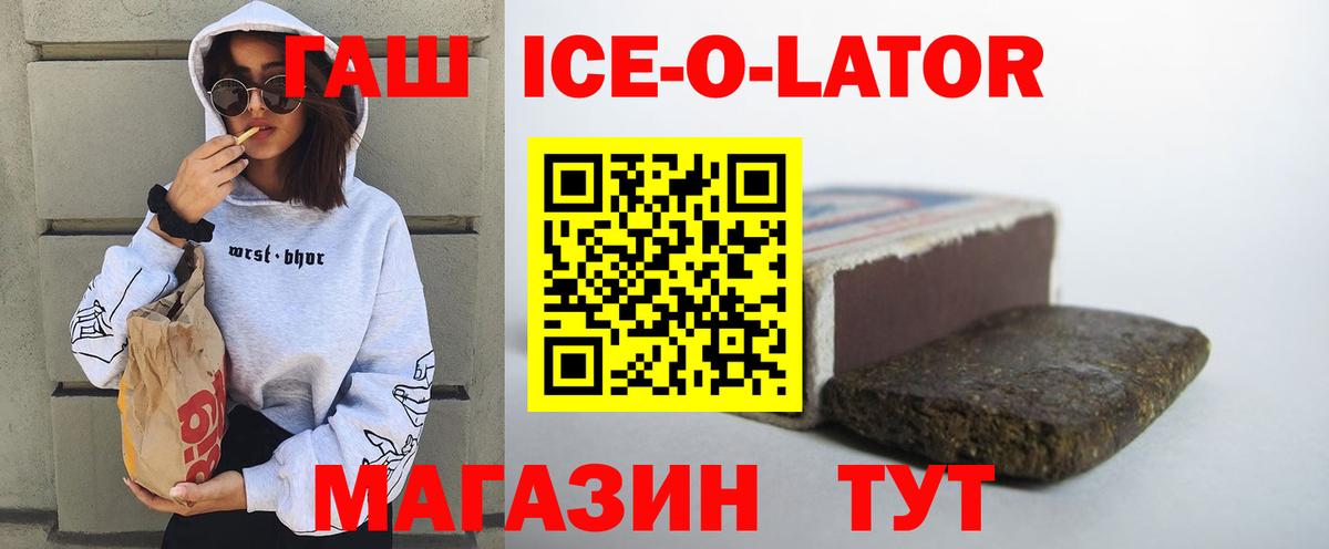 Зеленокумск  ГАШ индика сатива  Вход с VPN  ГАШИШ  сколько стоит  Гашиш гарик 