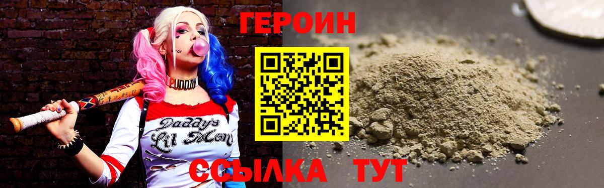 Героин Афган Зеленокумск