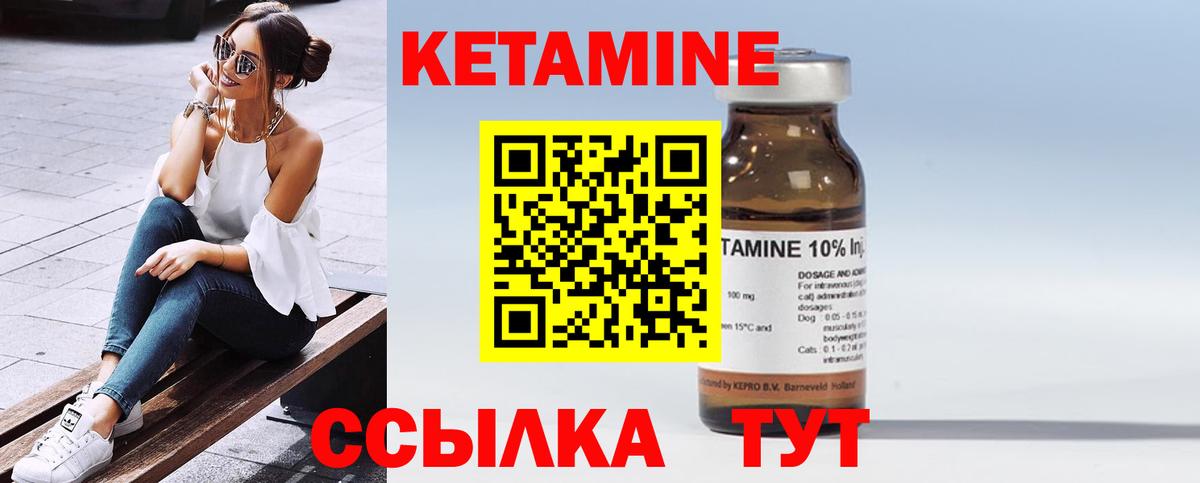 Зеленокумск  Кетамин VHQ  КЕТАМИН VHQ  Вход с VPN 