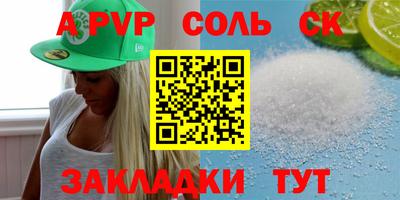 соль курить ск Ликино-Дулёво