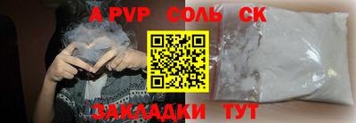 соль курить ск Ликино-Дулёво