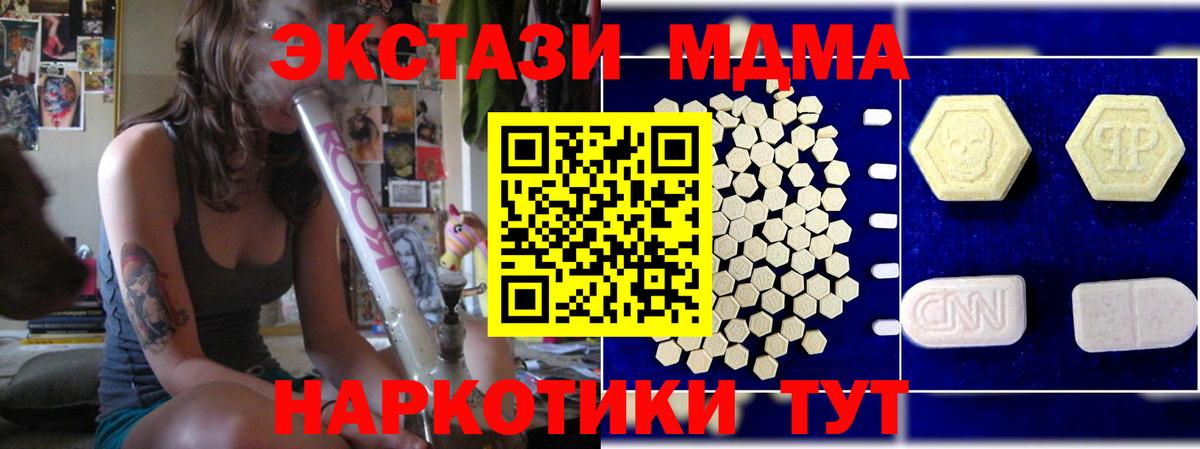 МДМА молли Зеленокумск