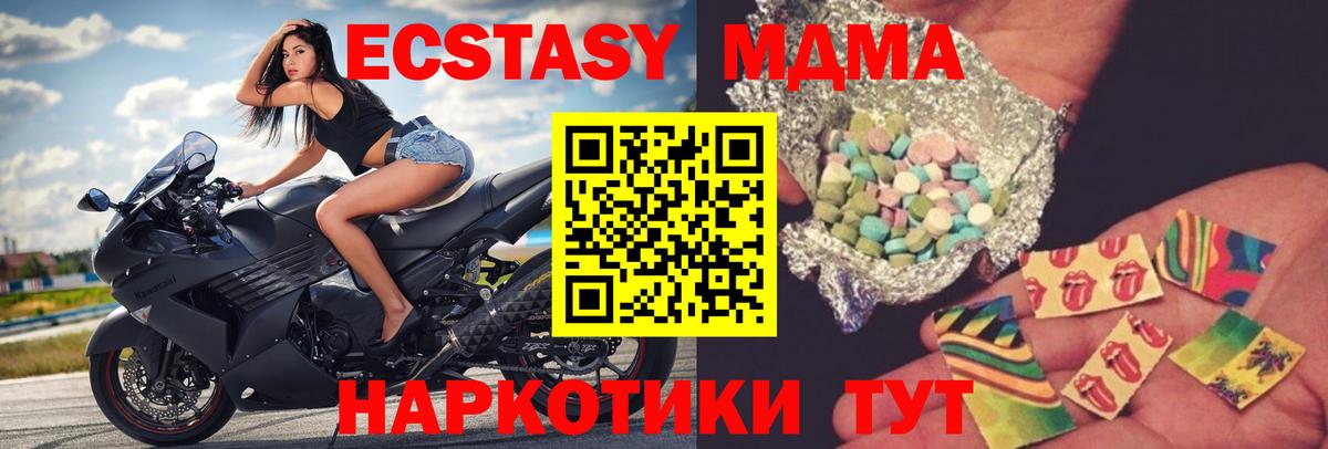 MDMA молли  MDMA  Зеленокумск  Вход с VPN  MDMA Molly 