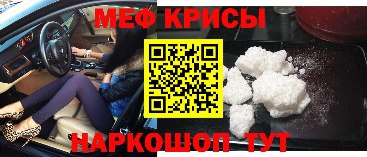 Зеленокумск  Меф VHQ  МЕФ кристаллы  Меф  Вход с VPN 