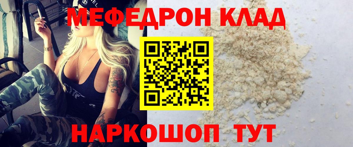 МЕФ Зеленокумск