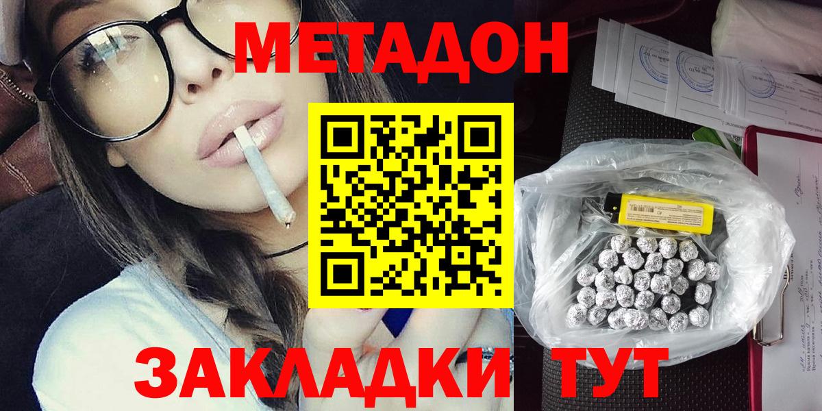 Зеленокумск  МЕТАДОН кристалл  нарко площадка клад  Вход с VPN 