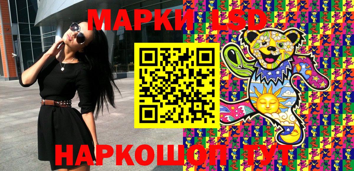 Наркотические марки 1,8мг  Вход с VPN  Зеленокумск  Наркотические марки 1,8мг 