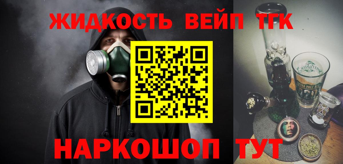 Зеленокумск  Дистиллят ТГК жижа  Вход с VPN 
