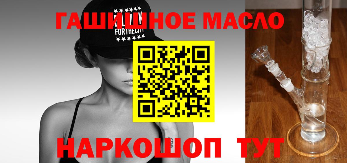 Дистиллят ТГК гашишное масло Зеленокумск